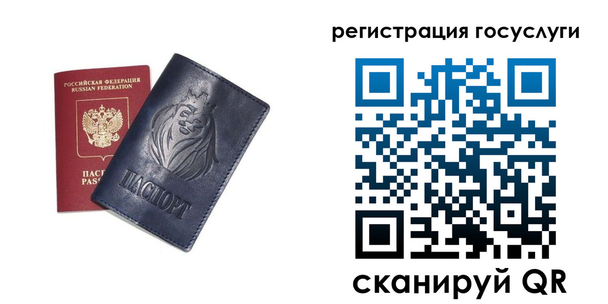 временная прописка в Петровске