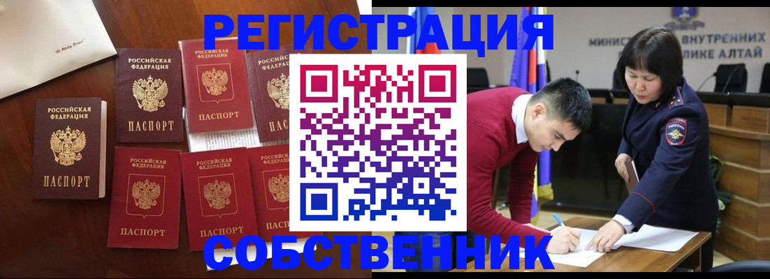 временная регистрация для всех в Петровске