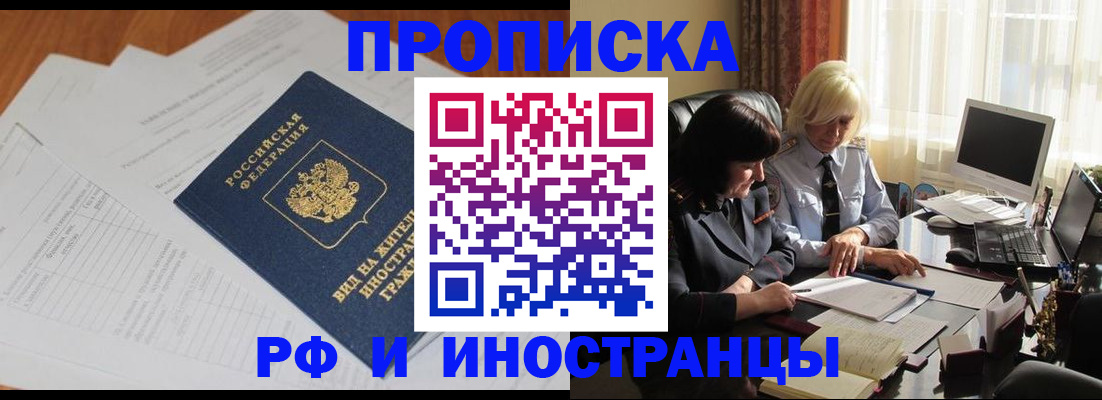 временная регистрация для всех в Петровске