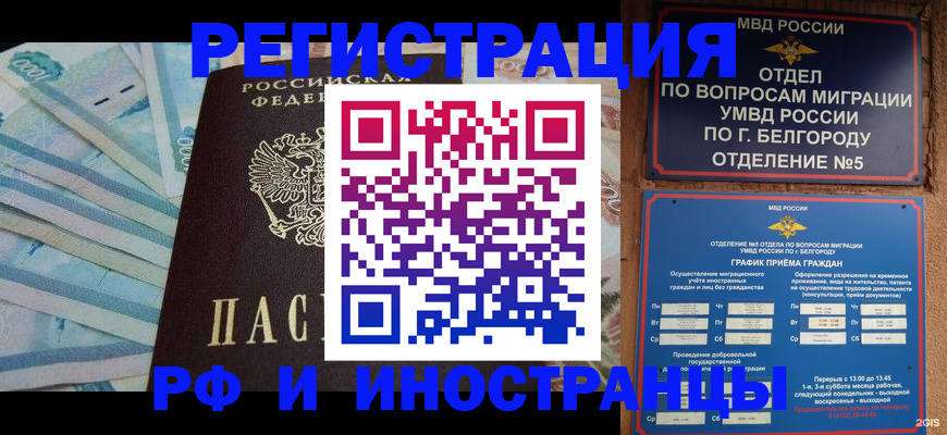 временная регистрация недорого в Петровске