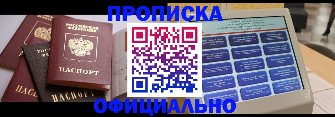 найти адрес прописки в Петровске