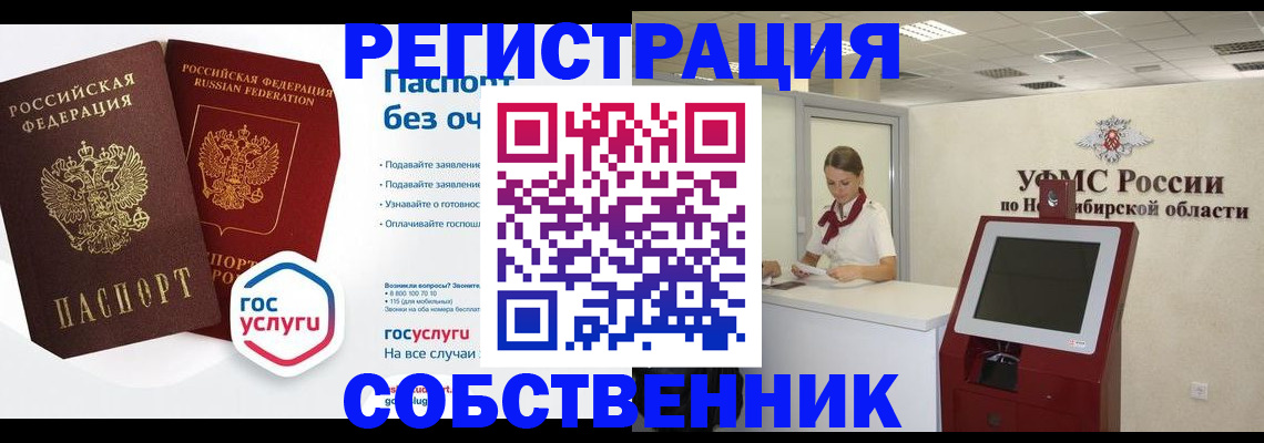 прописка для школы в Петровске